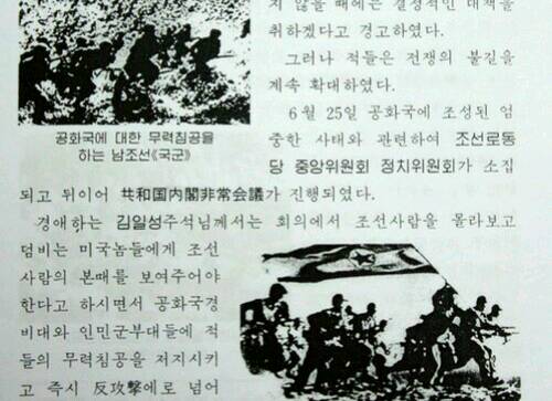在日 朝鮮学校教科書