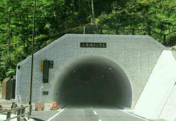 上高地トンネル