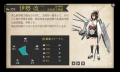 伊勢