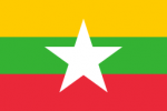 ミャンマー 256px-Flag_of_Myanmarsvg
