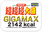 main_gigamax-1_.png
