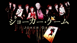 ジョーカー ゲーム 全話まとめ 16年4月5日 16年6月21日 全12話 無料視聴 Joker Game Sub Free アニメ全話まとめ